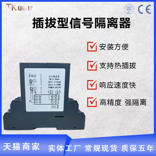 信号隔离器4-20MA，抗干扰能力强