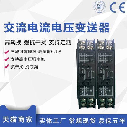 WS1526交流电流变送器5A转4-20mA电量信号隔离转换模块电压转换器