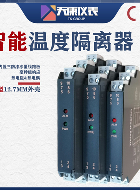 NPWD-C1D温度变送器4-20MA热电阻传感器PT100热电偶K分度RS485