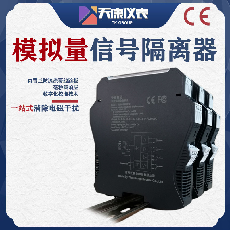 信号隔离器4-20MA一进入二三四出输入出模拟量直流电流分配器模块