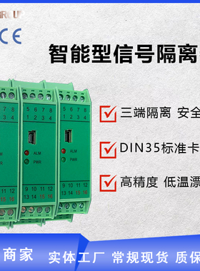 信号继电器PH103333 AC220V一进二出4-20mA智能隔离器