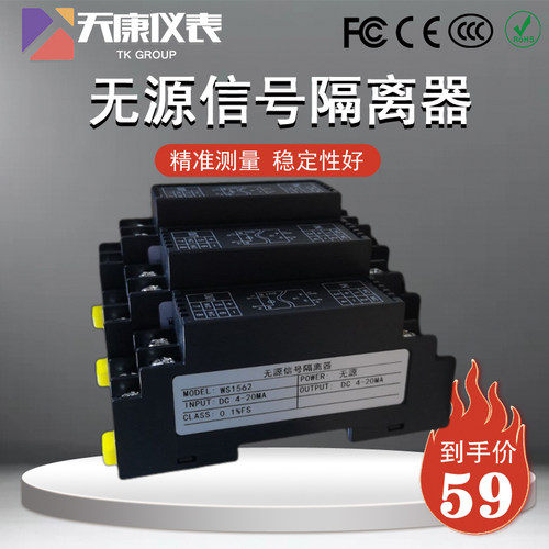 MSC306-C0C0 直流电流无源隔离器4-20mA一入一出信号隔离器模块
