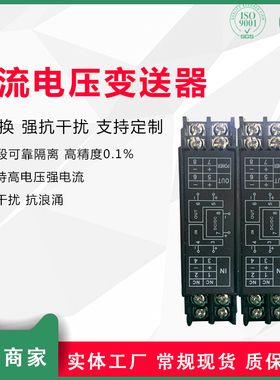 WS1520交流电压变送器AC0-220V380V465V转4-20MA0-10V隔离模块