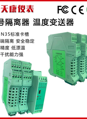 WS15242C全隔离双输出信号分配器配电器隔离器WS15242D
