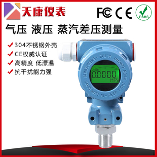 AG压力变送器 BYR FB0803E4R YSP? GSYBS 2088 CYB