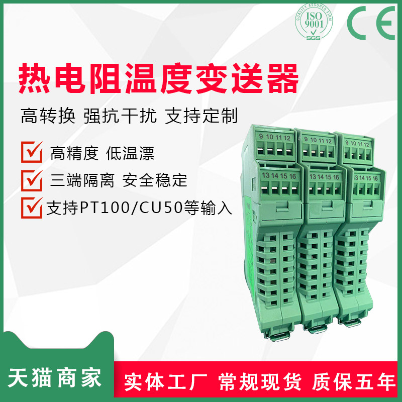 WS15624四进四出无源信号隔离器电流4-20mA转0-10V模拟量转换模块