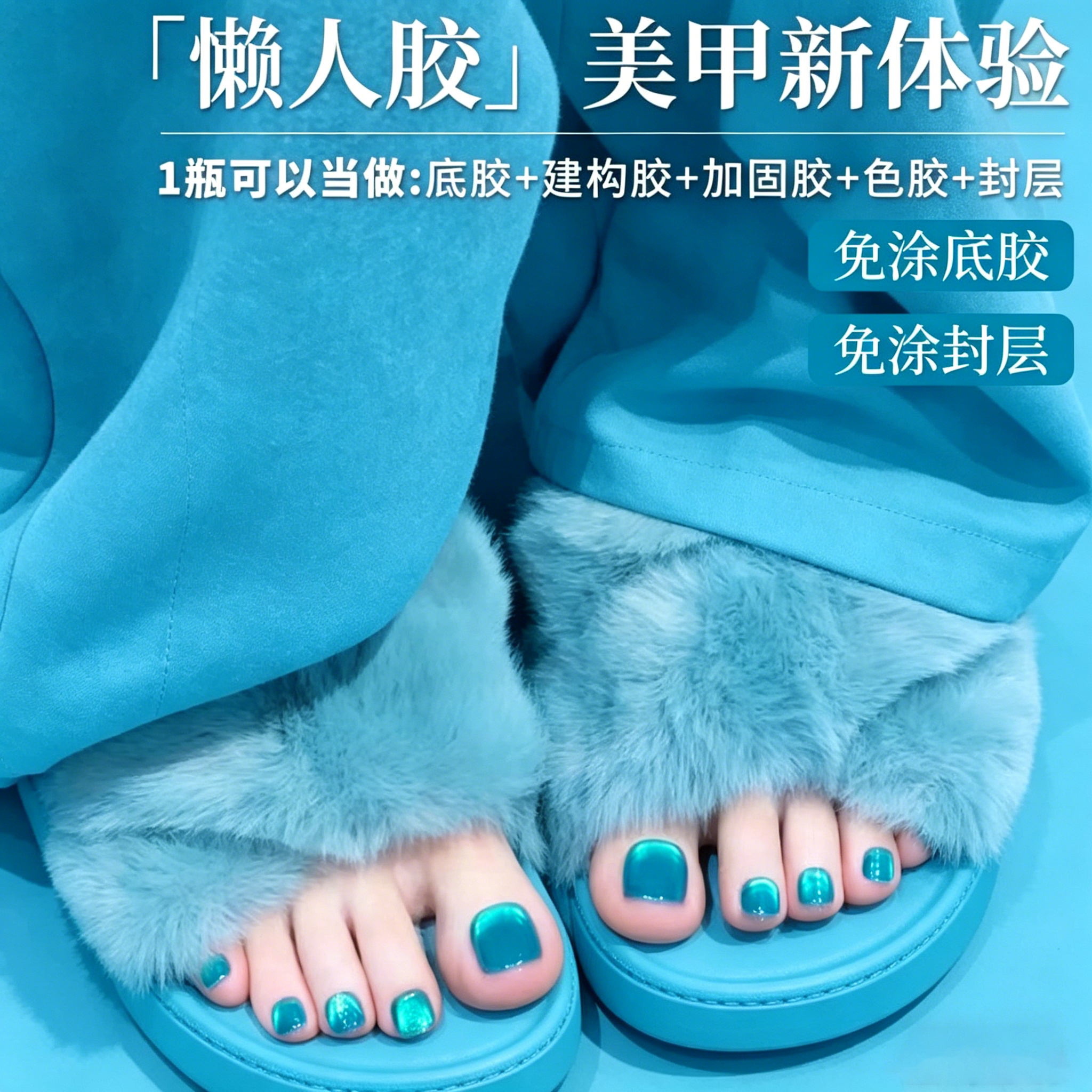 镜面玻璃珠猫眼脚趾2026年新款爆闪显白百搭蓝色懒人微建构甲油胶