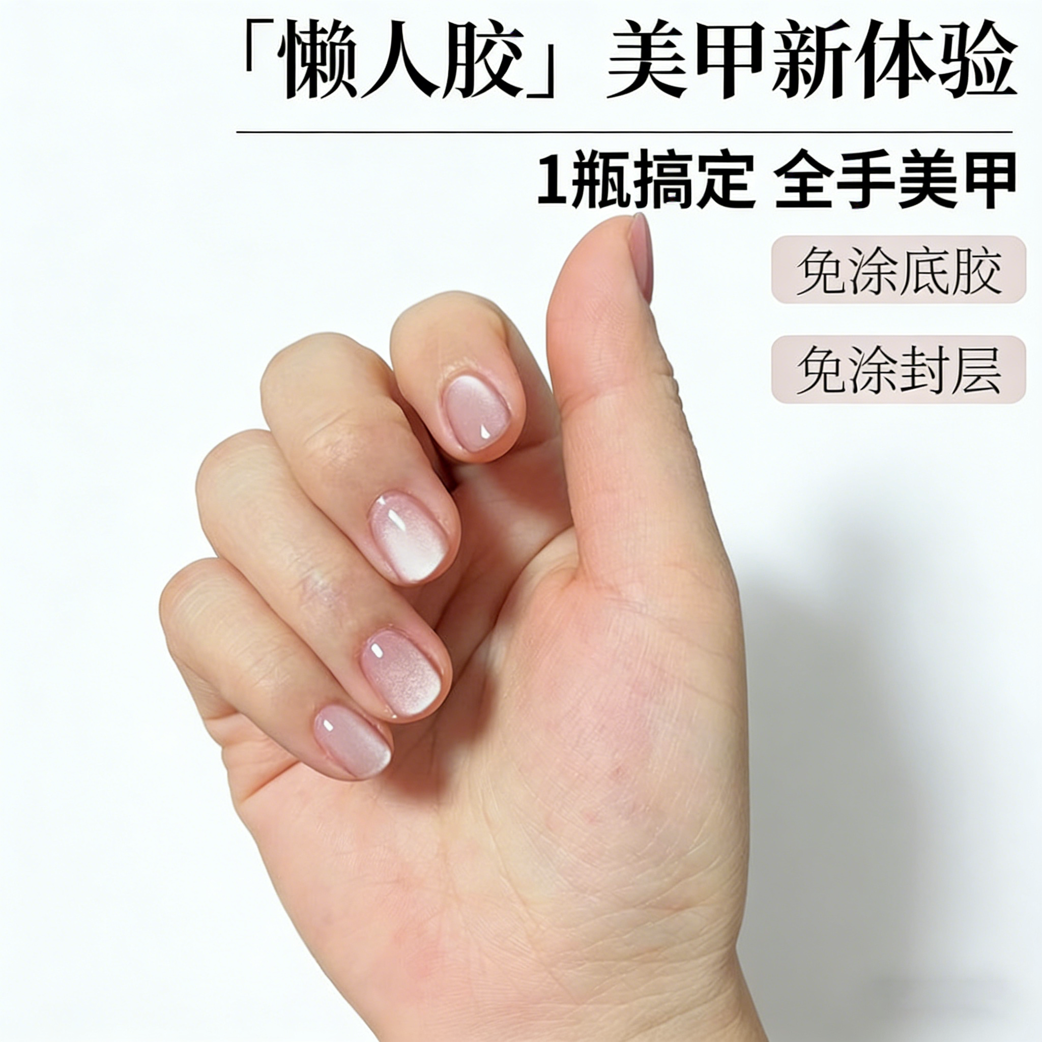 微建构懒人白月光猫眼指甲油胶2026年新款白开水小灯泡晶石猫眼胶
