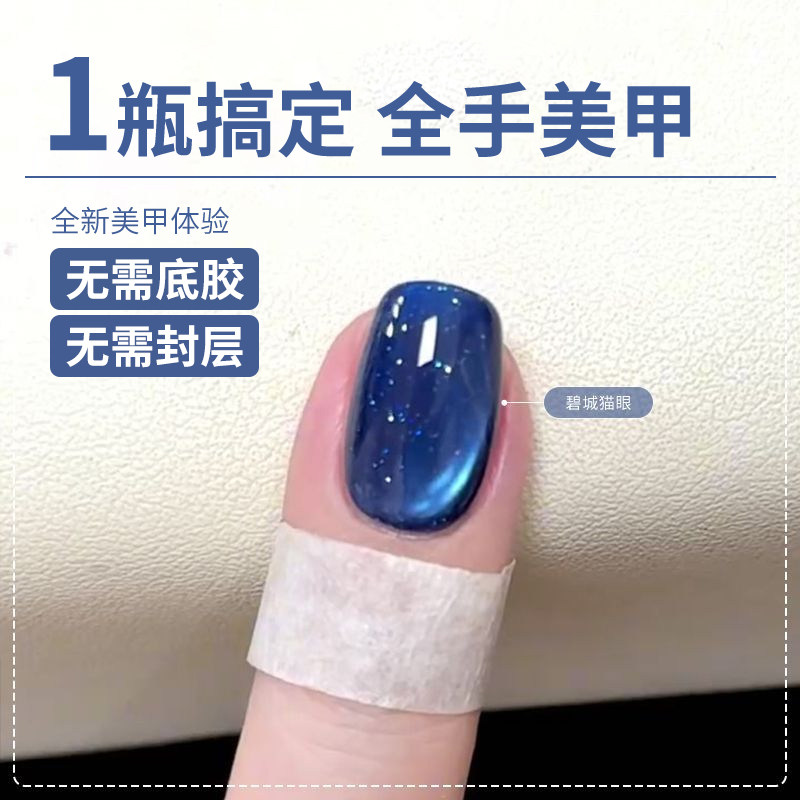 2025年网红三合一爆闪懒人显白蓝色冷色系猫眼指甲油胶快速美甲