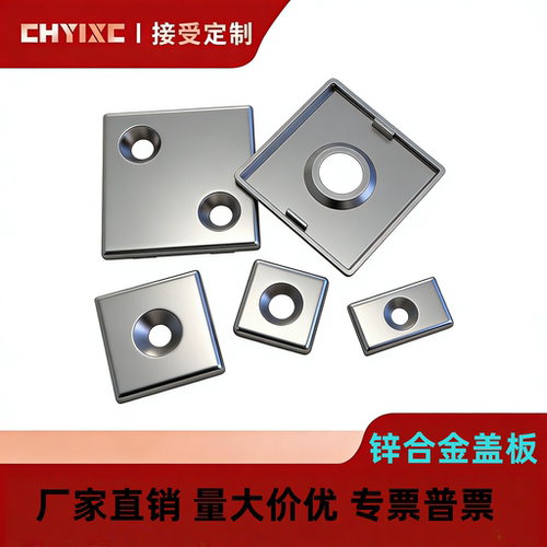 煌屿端面盖板直销价格优锌合金