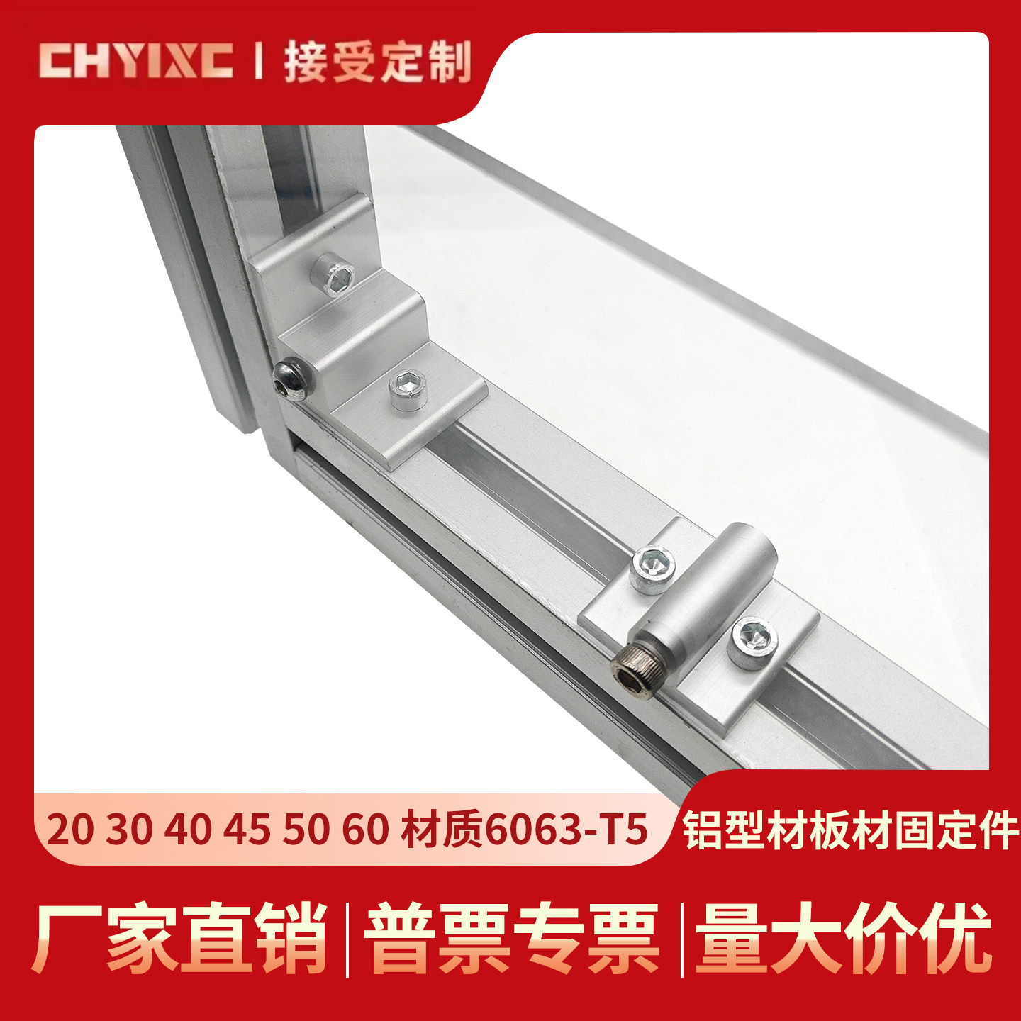 铝型材固定件门窗框架直角面板间隔块板材亚克力挤压角码20304045