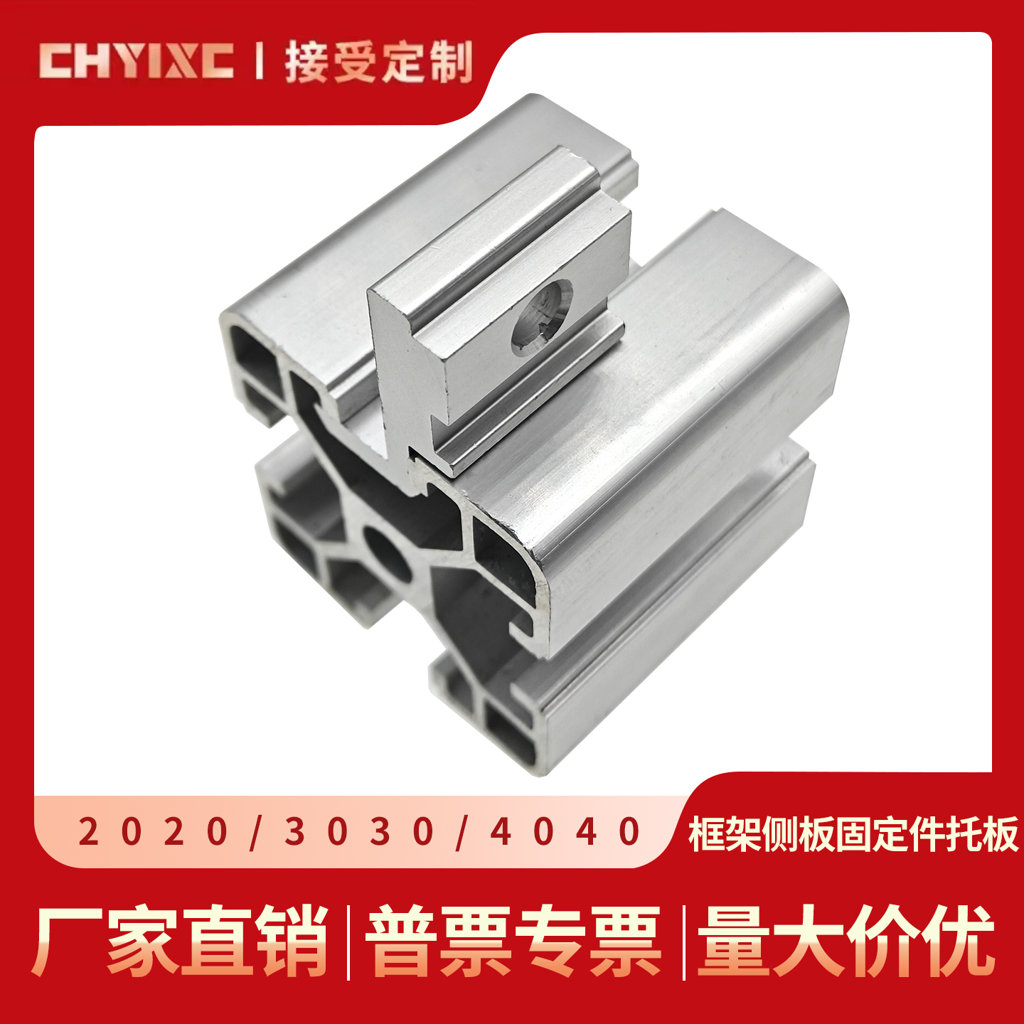 欧标203040层板托置物架