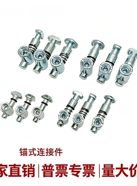 投入式锚式连接件3030/4040/4545-90/180度内置隐藏式固件ADF21