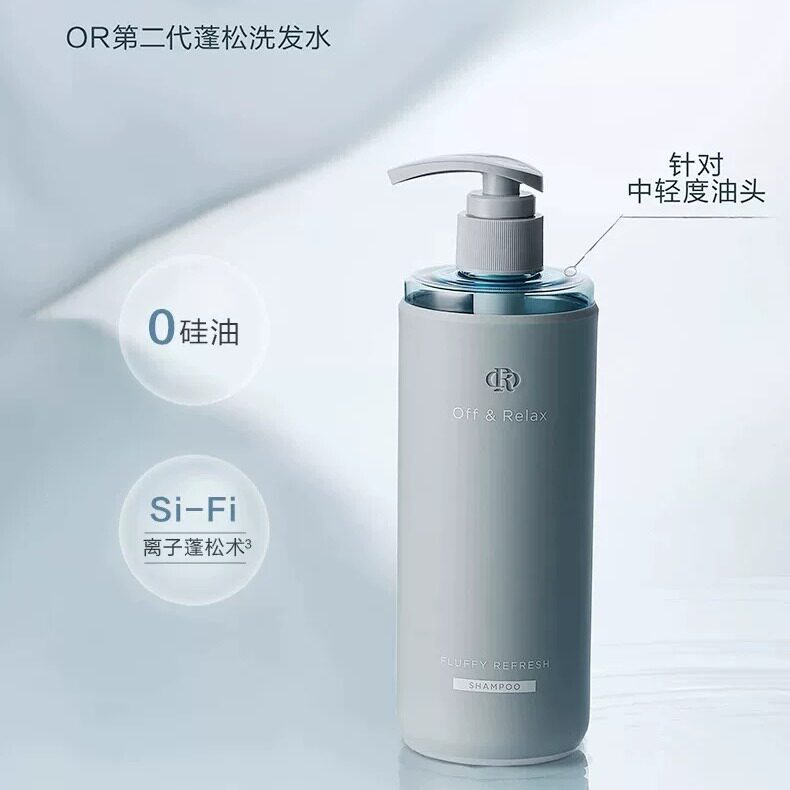 OffRelax零压蓬松洗发水 林一推荐控油丰盈洗发产品 OR蓬松清爽洗