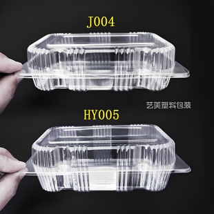 005(J001)J003西点盒一次性长方形透明烘焙打包盒塑料盒蛋糕盒