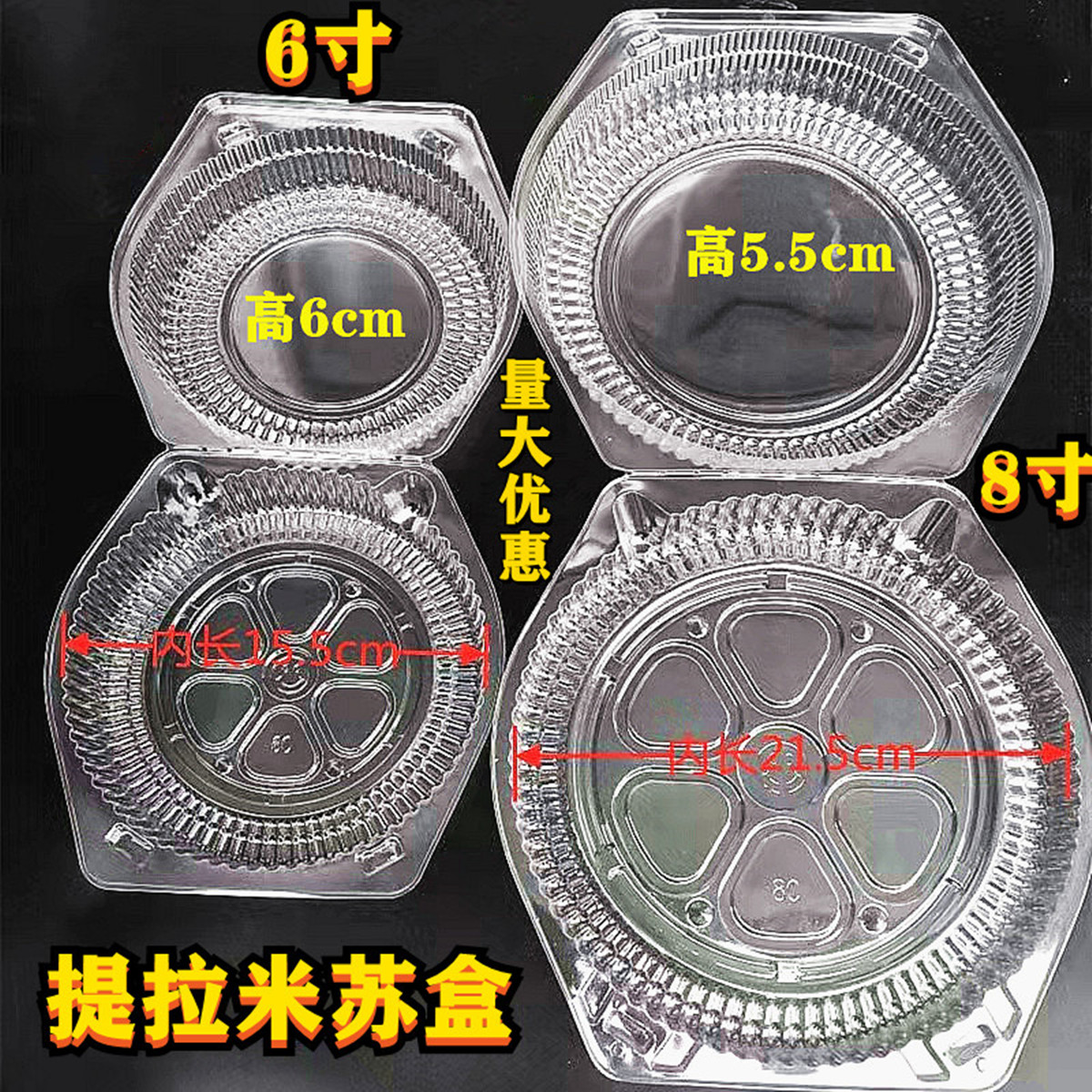 6寸透明一次性披萨包装盒