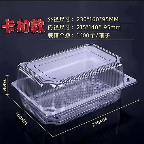大号004一次性透明西点盒塑料食品盒蛋糕盒泡芙盒 打包散装零食盒