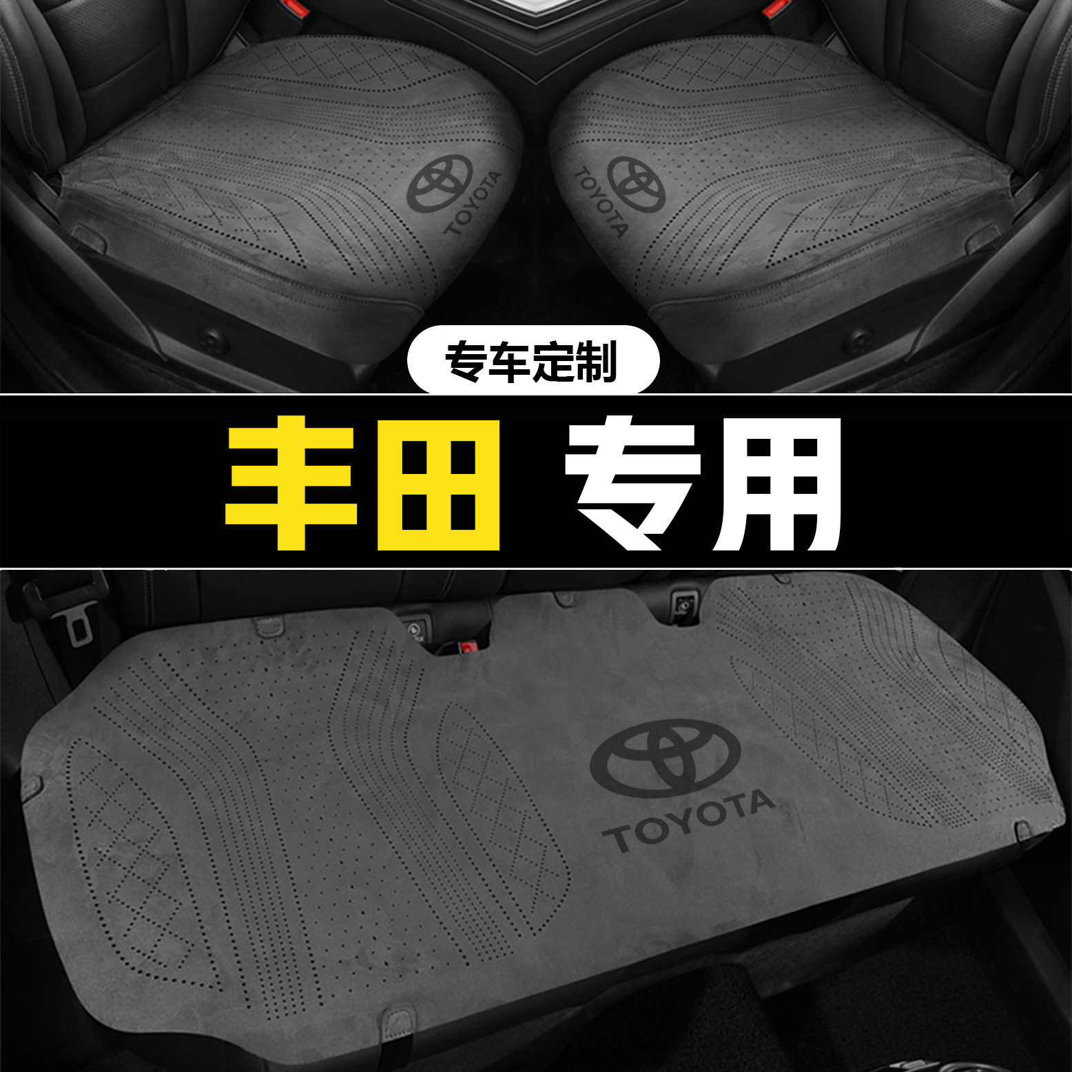 Toyota汽车坐垫Corolla锐放CAMRY雷凌铂智3x/4x/RAV4荣放四季座椅