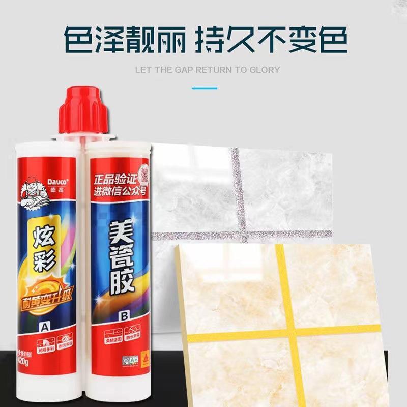 德高炫彩美缝剂精工德高真瓷胶地暖瓷砖专用防水防霉填缝剂勾缝剂图片