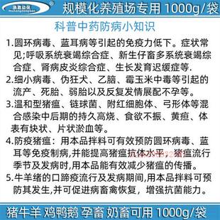兽用扶正解毒散抗病毒猪牛羊圆环伪狂犬猪瘟口蹄疫链球菌感冒退烧
