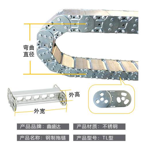 钢铝拖链机床油管04不锈钢镀锌钢铝拖链TL桥式穿线钢制拖链