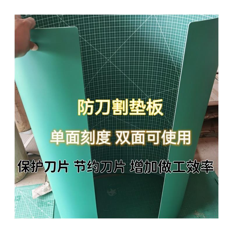 切割垫板大号介刀雕刻板米.米.米.米定制美工裁切广告图片