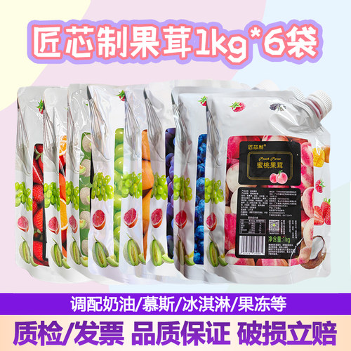 【正品授权】匠芯制果茸整箱6袋
