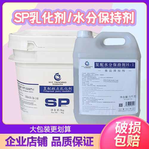 复配糕点乳化剂商用烘焙原料