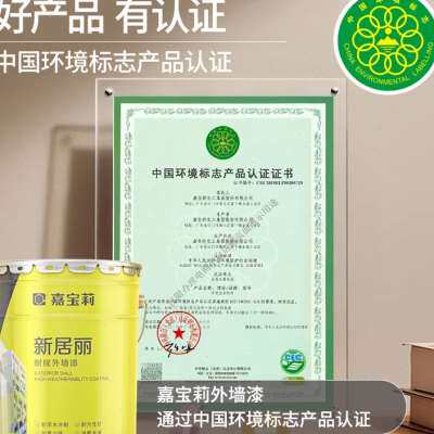 嘉宝莉外墙漆乳胶漆防水防晒涂料户外自刷漆彩色围墙外墙别墅漆怎么看?