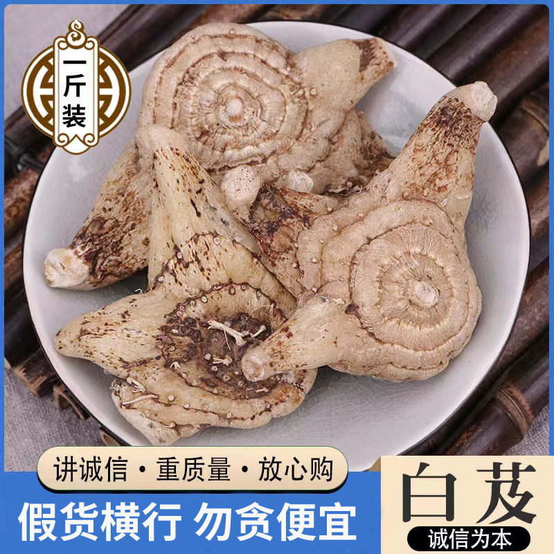 白芨个中药材野生白芨片三叉白芨白及打白芨粉药用旱白芨面膜粉
