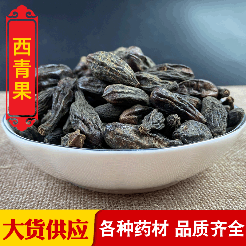 西青果 藏青果 小西青果 橄榄果青果干 青果橄榄茶500克