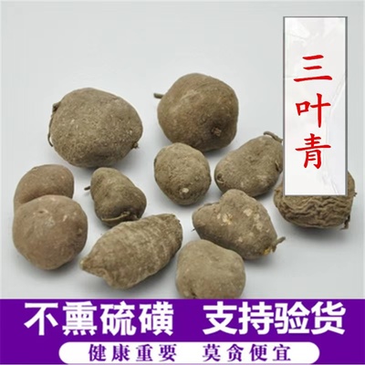 精选野生三叶青金线吊葫芦