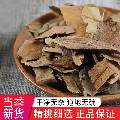 柿子叶 干柿子叶柿叶整张柿子叶霜柿叶  500克