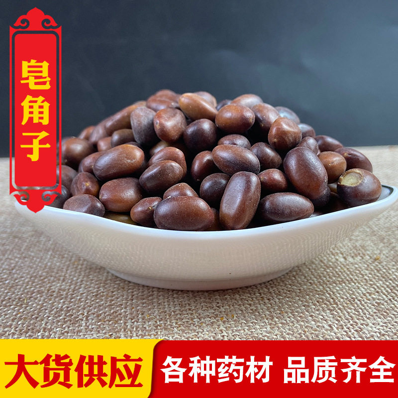皂角子大皂角子 皂角籽皂荚树种子猪牙皂角子500克