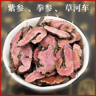 草河车 一口血 拳参 土血竭 紫参 新货拳参 草血竭紫参500克