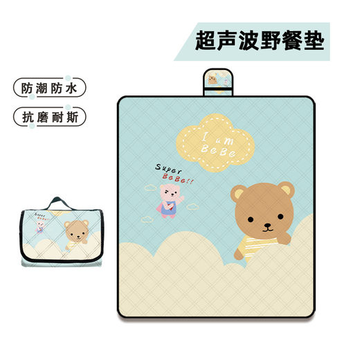 超声波公园成人儿童趣味户外露营草坪坐垫春游秋游野炊机洗折叠