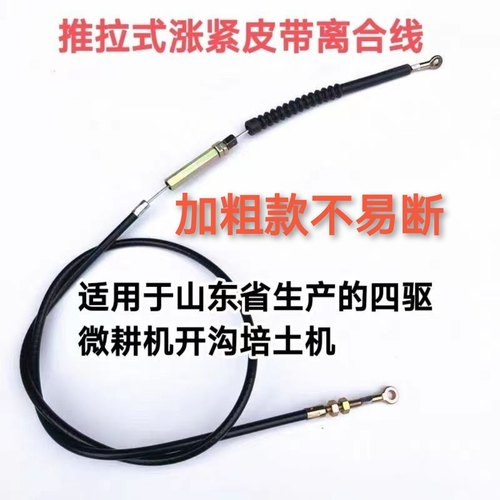 涨紧轮拉线开沟机离合四驱微耕机