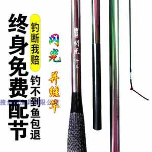 高档日本进口闪光鱼竿手竿超轻超硬并继竿28调台钓竿鲫鱼竿碳素插