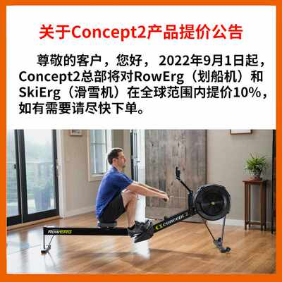 高档美国Concept2划船机C2风阻划船器家用RowErg室内健身运动赛艇