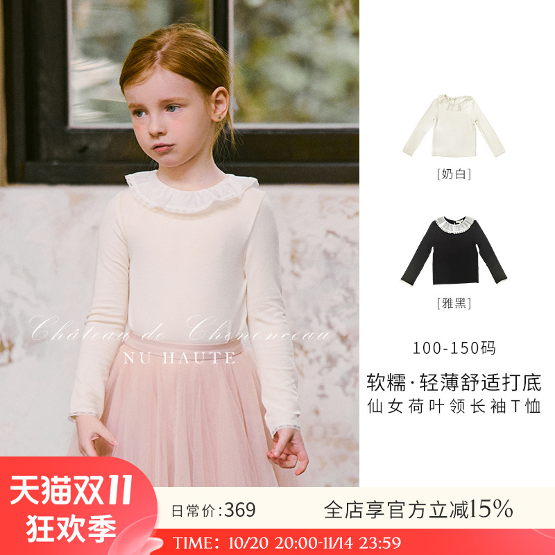 NU恩幼童装仙女荷叶领长袖T恤