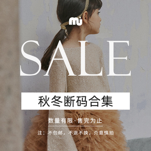 NU童装秋冬断码合集3折起大衣羽绒毛衫裤子纱裙礼服介意慎拍