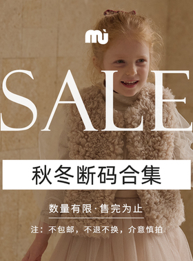 NU童装秋冬断码合集3折起大衣羽绒毛衫裤子纱裙礼服介意慎拍