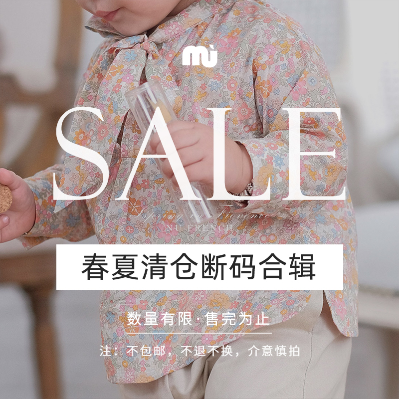 NU童装衬衫连衣裙针织断码2折起