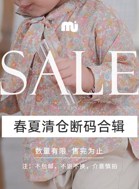 NU童装春夏断码合集2折起衬衫针织背心裤子纱裙连衣裙介意慎拍