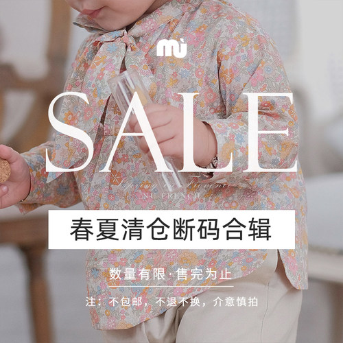 NU童装衬衫连衣裙针织断码2折起