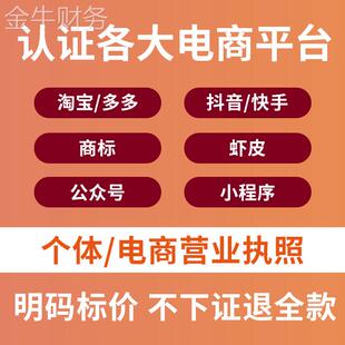 深圳广州公司注册工商个体户营业执照代办理转让注销变更异常解除