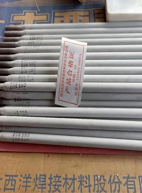 四川大西洋CHS232不锈钢焊条 A232电焊条2.5 3.2 4.0焊接现货供应