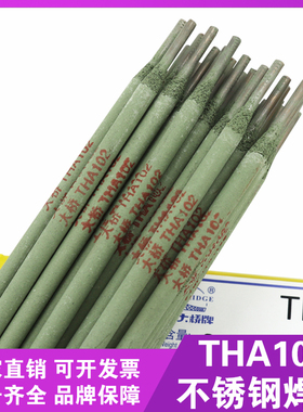 天津大桥THA102不锈钢电焊条 E308-16不锈钢电焊条 304不锈钢焊条