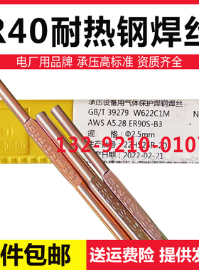 电力PP-TIG-R40耐热钢焊丝62-2C1M/ER90S-B3耐热钢钨极氩弧焊丝