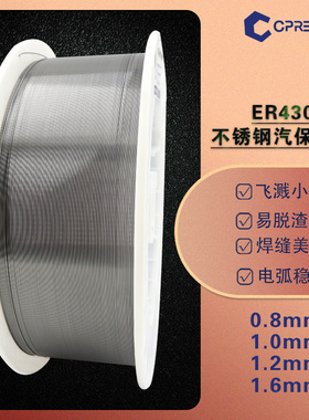 ER430不锈钢气保焊丝ER430不锈钢实芯焊丝 H10Cr17不锈钢汽保焊丝